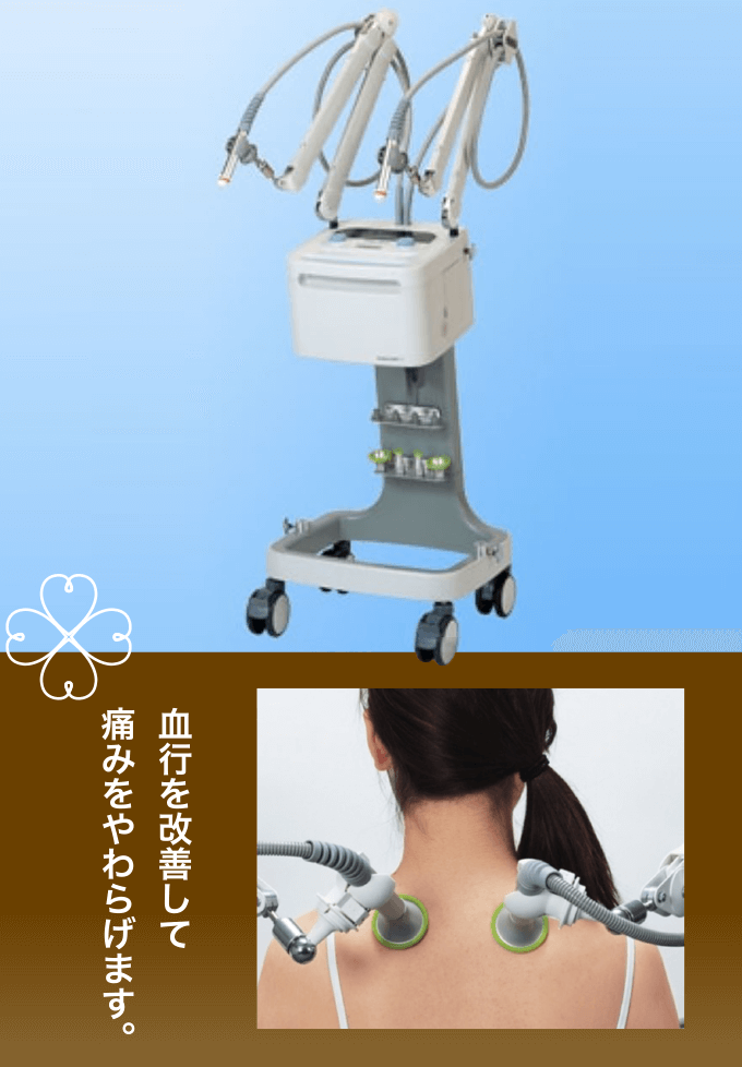 レーザー治療機器写真